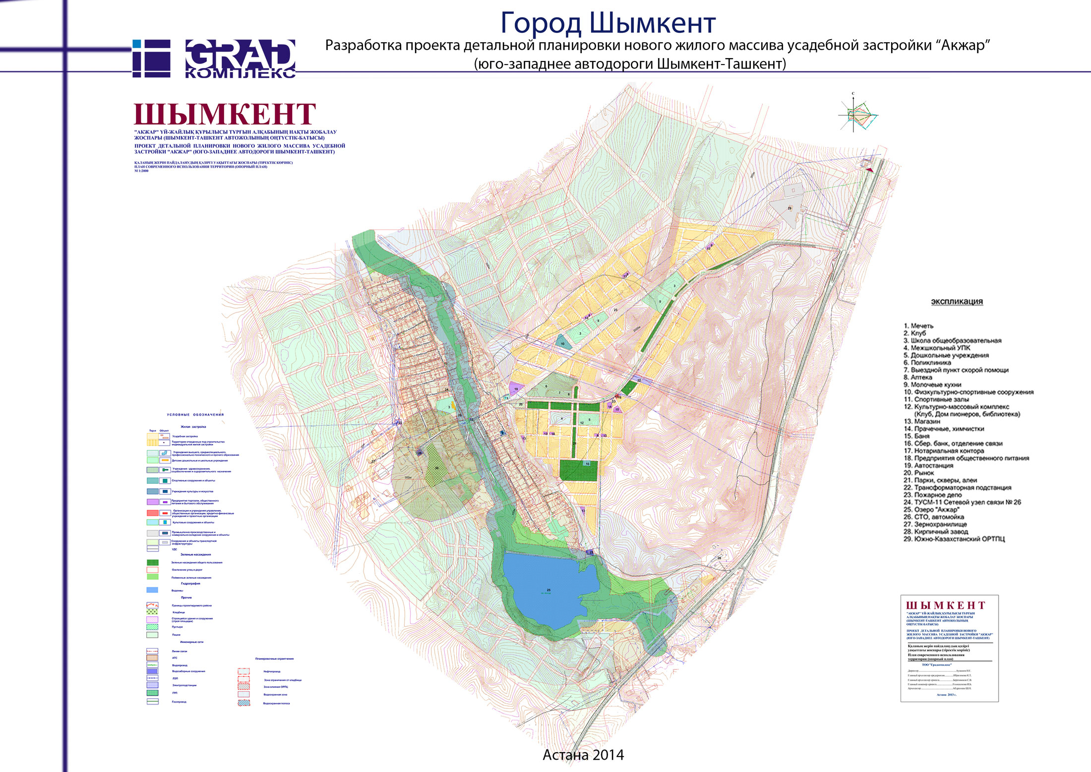 Карта города шымкента с улицами и домами подробно