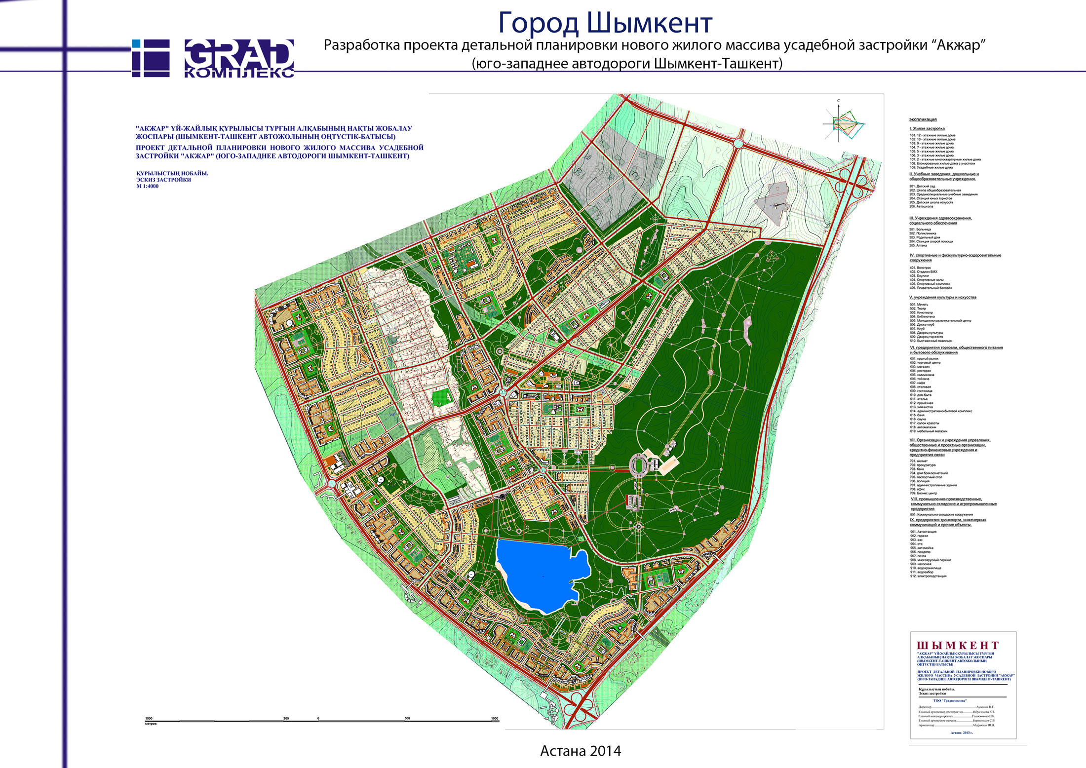 Спутниковая карта шымкента 2022г