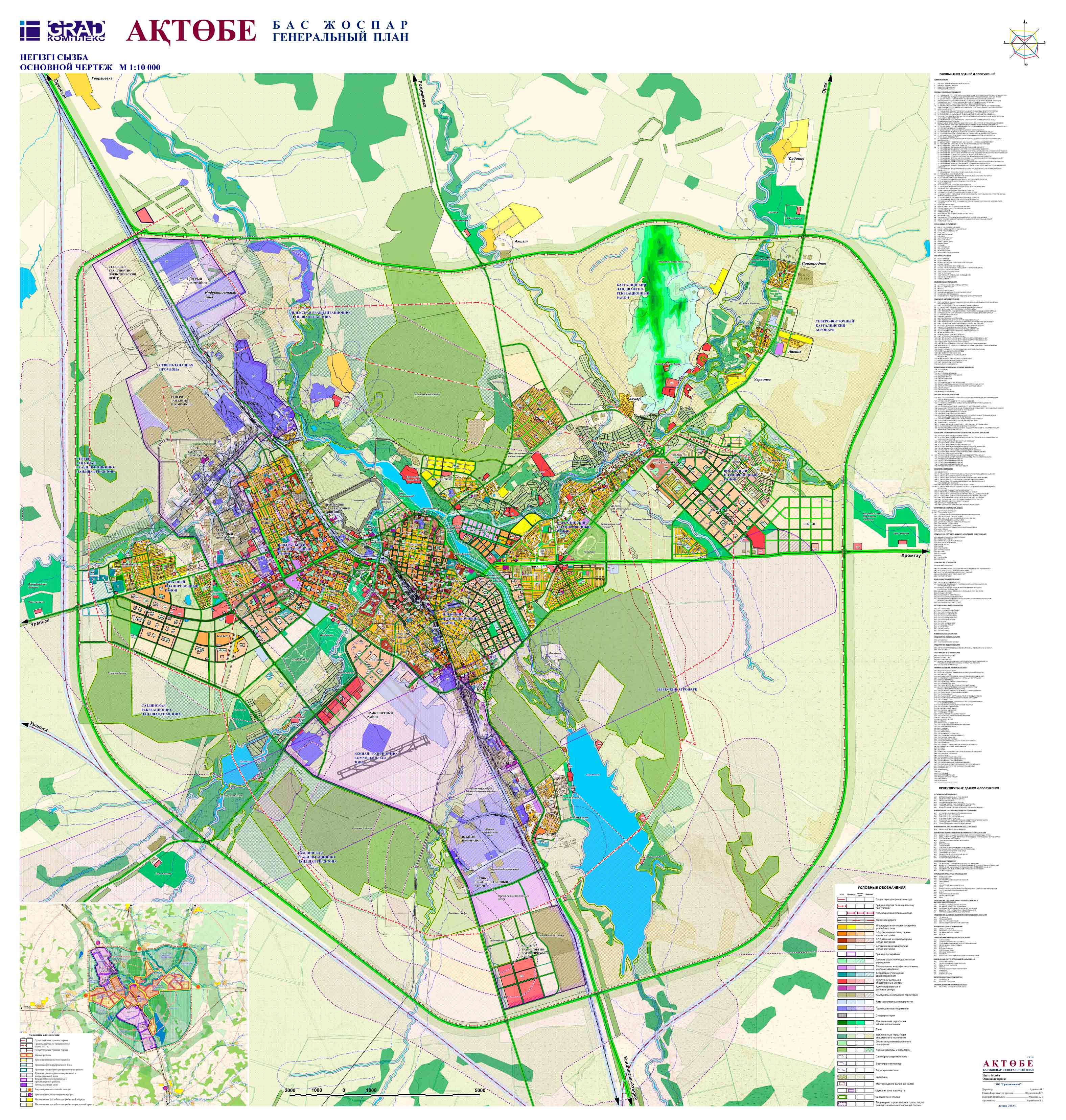 Актюбинск карта города