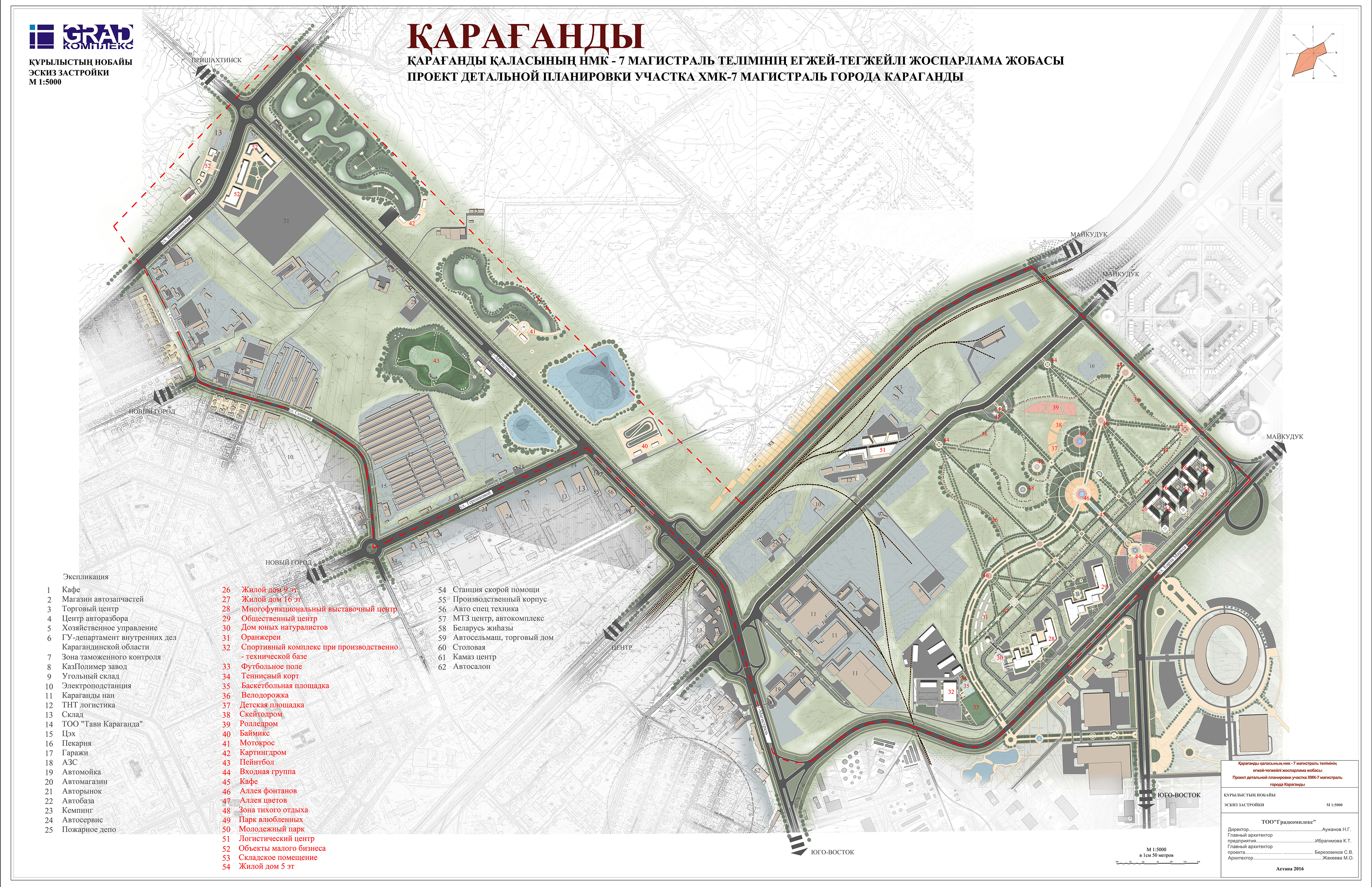 План детальной планировки караганды