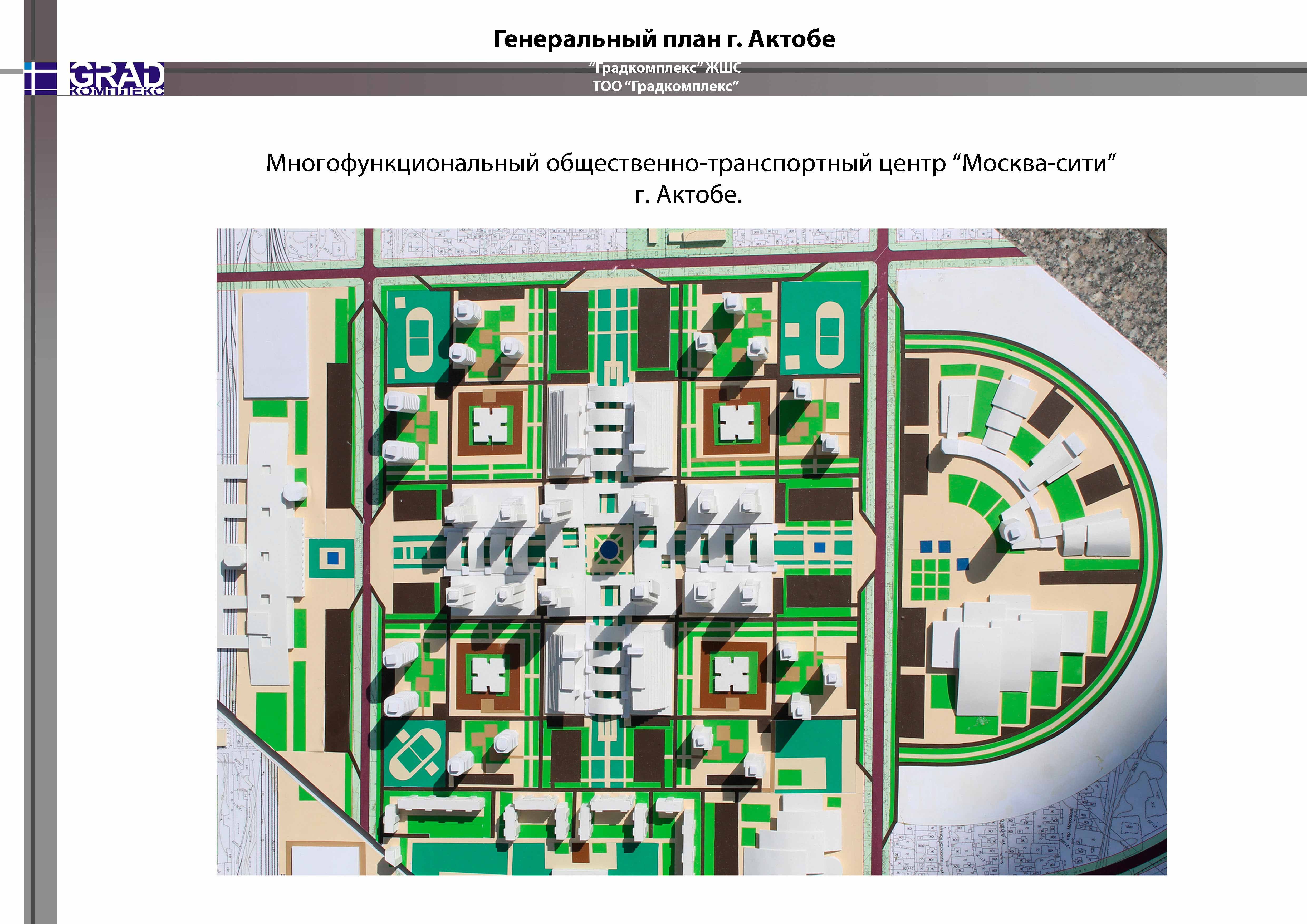 Авто на план актобе