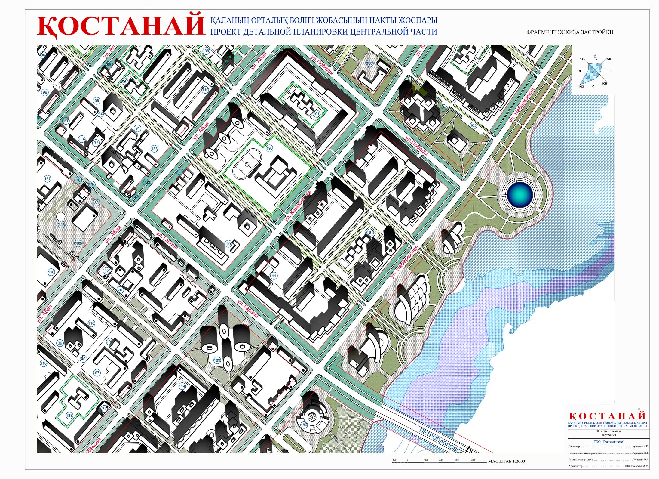 План застройки костанай