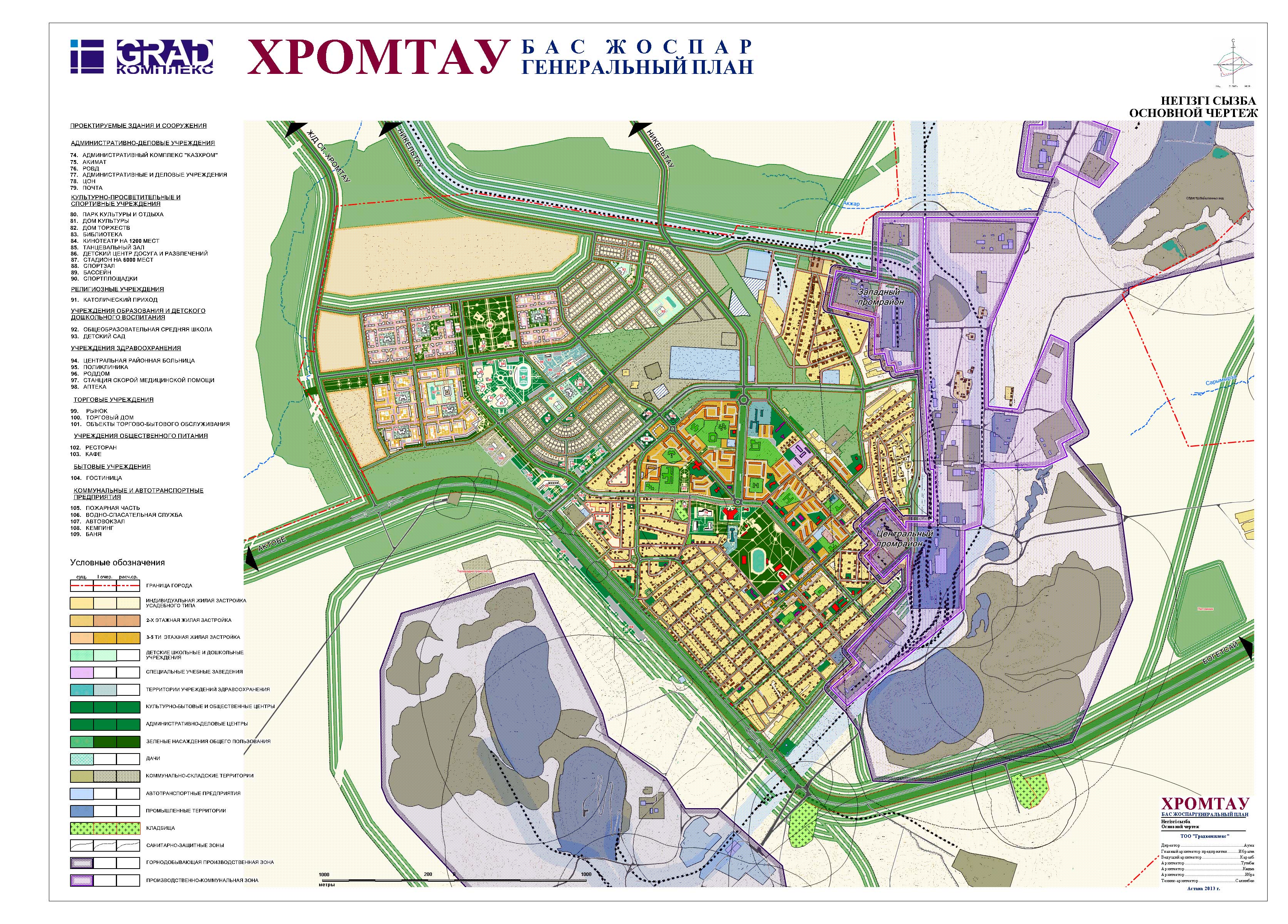 Карта города актобе с улицами и номерами домов