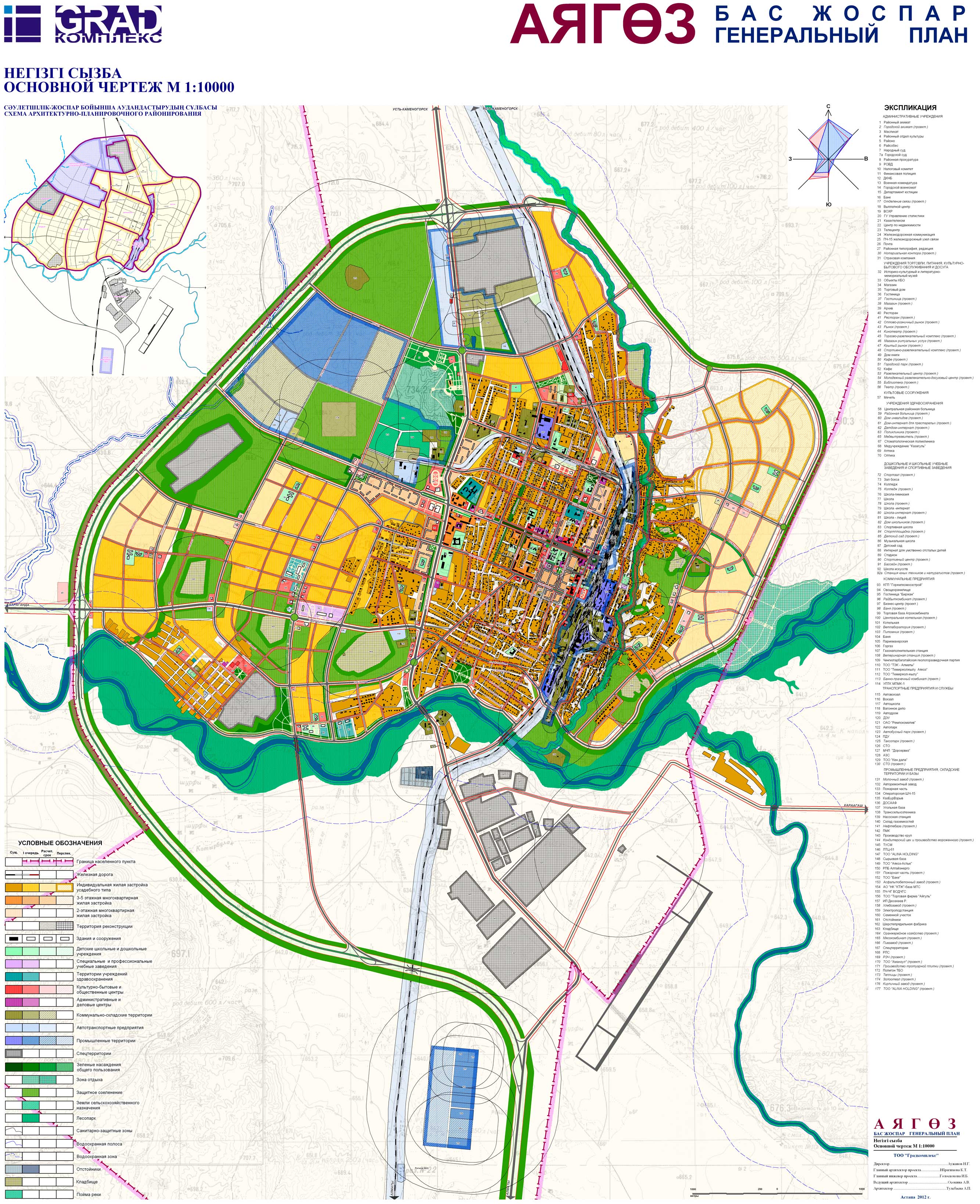 2 гис атырау карта