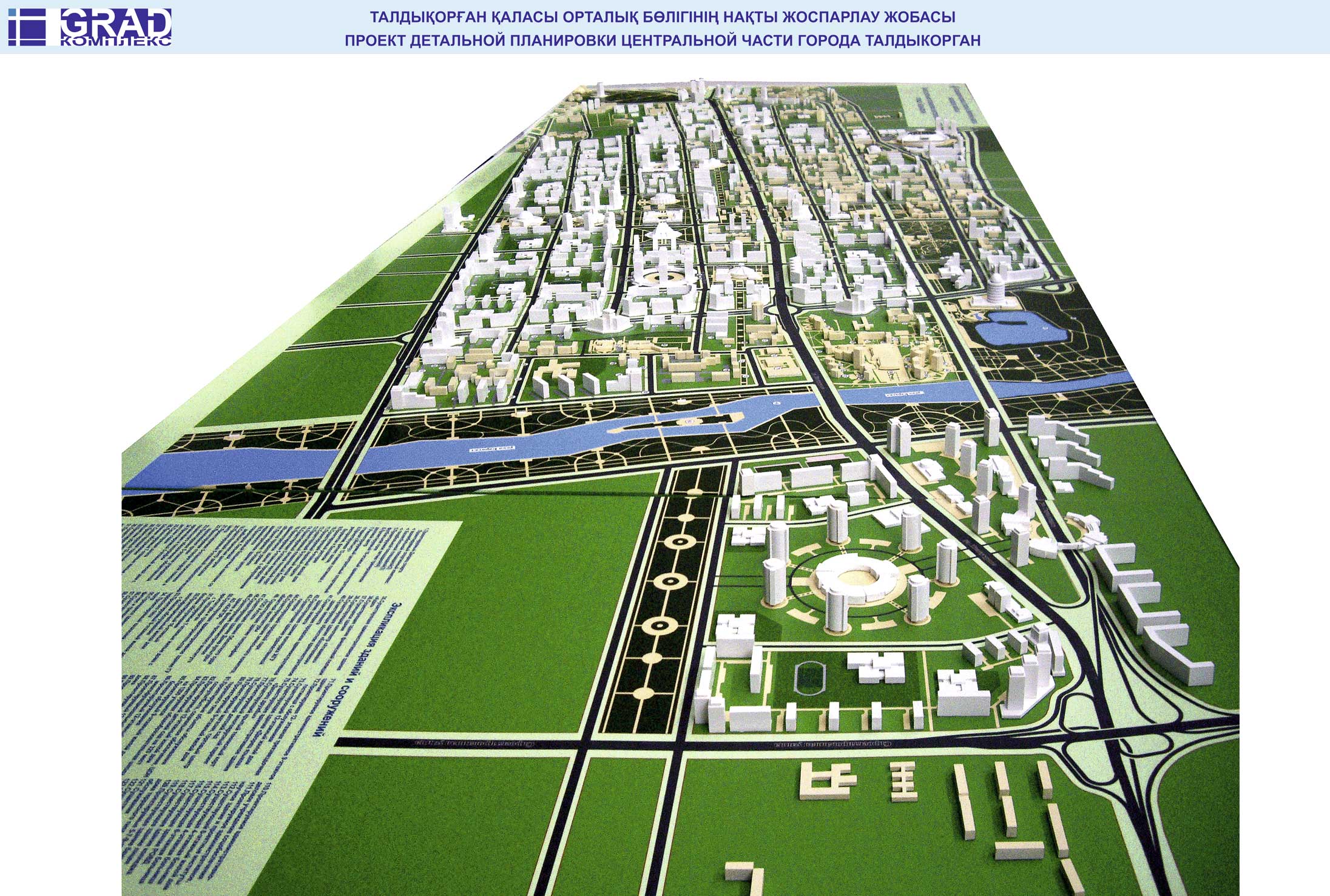 Gps карта талдыкоргана